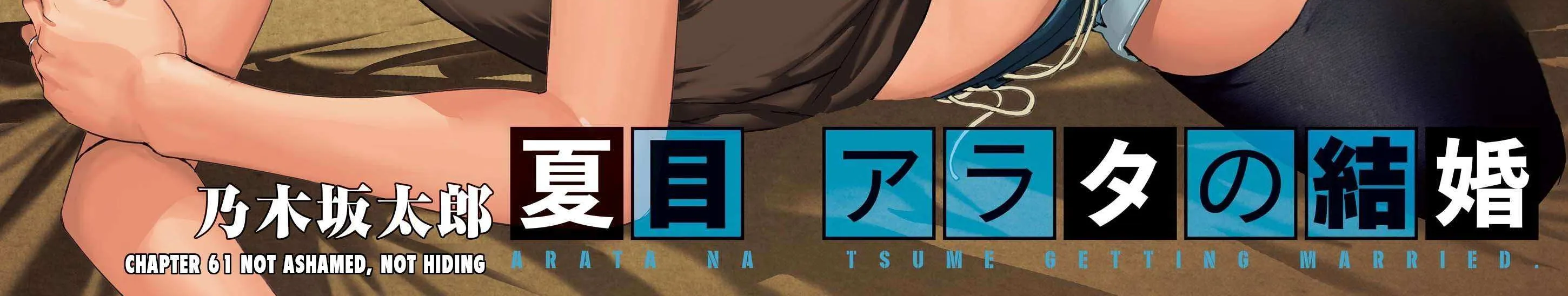 Natsume Arata No Kekkon Chapter 61 page 6 - 