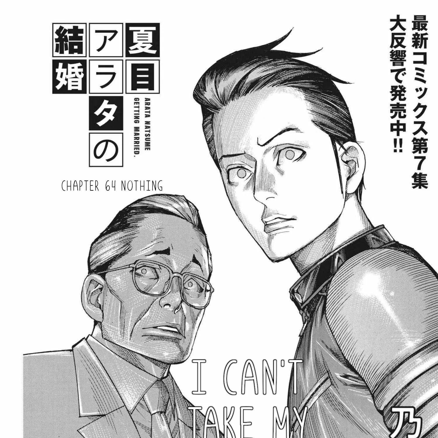 Natsume Arata No Kekkon Chapter 64 page 1 - 