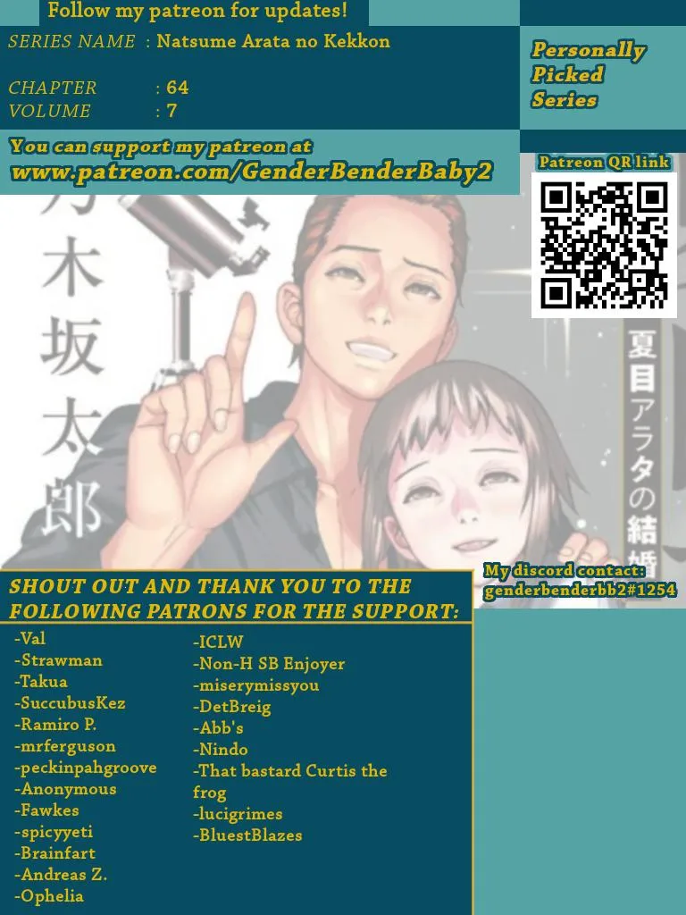 Natsume Arata No Kekkon Chapter 64 page 3 - 
