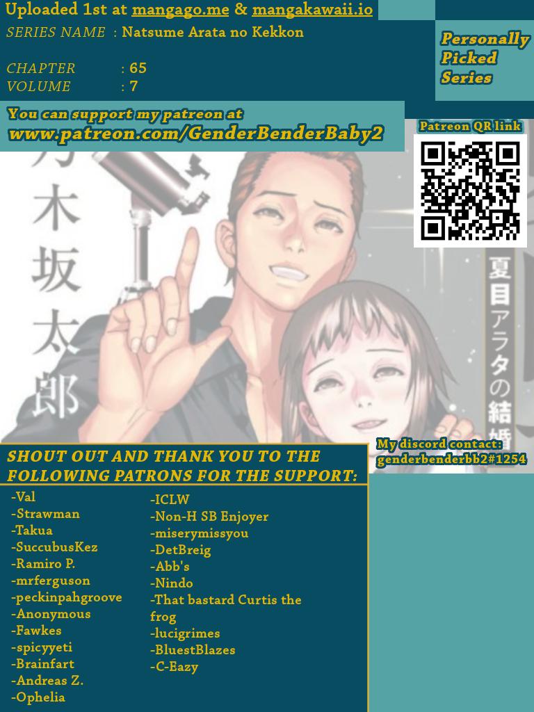 Natsume Arata No Kekkon Chapter 65 page 2 - 