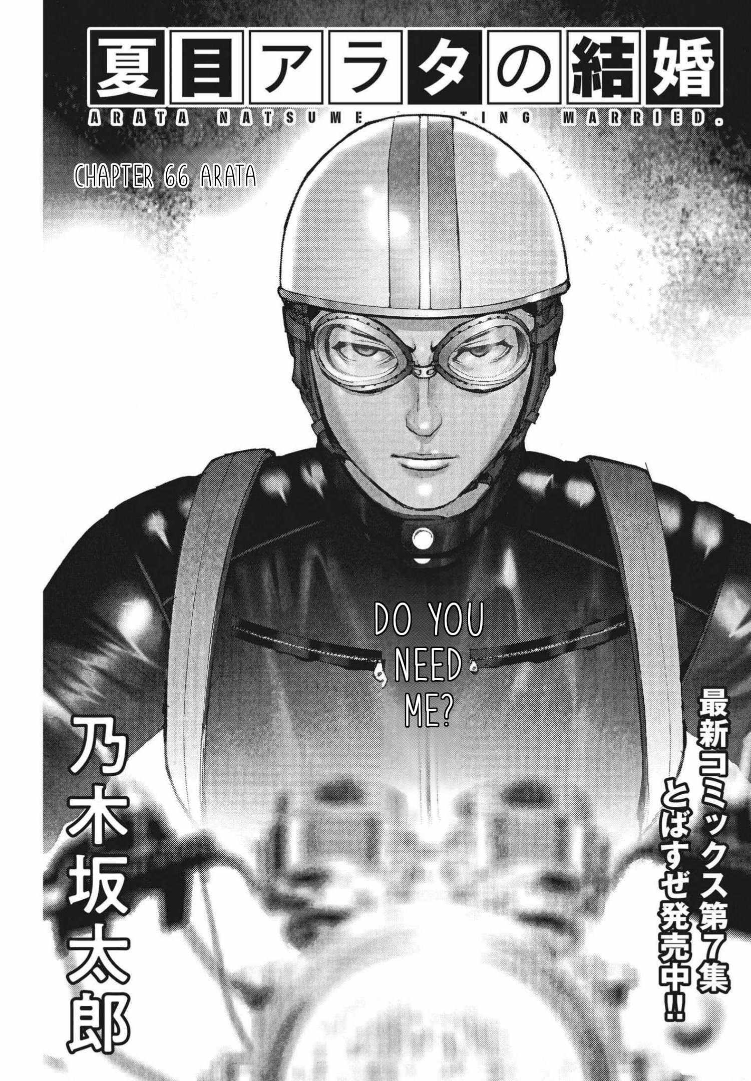 Natsume Arata No Kekkon Chapter 66 page 3 - 