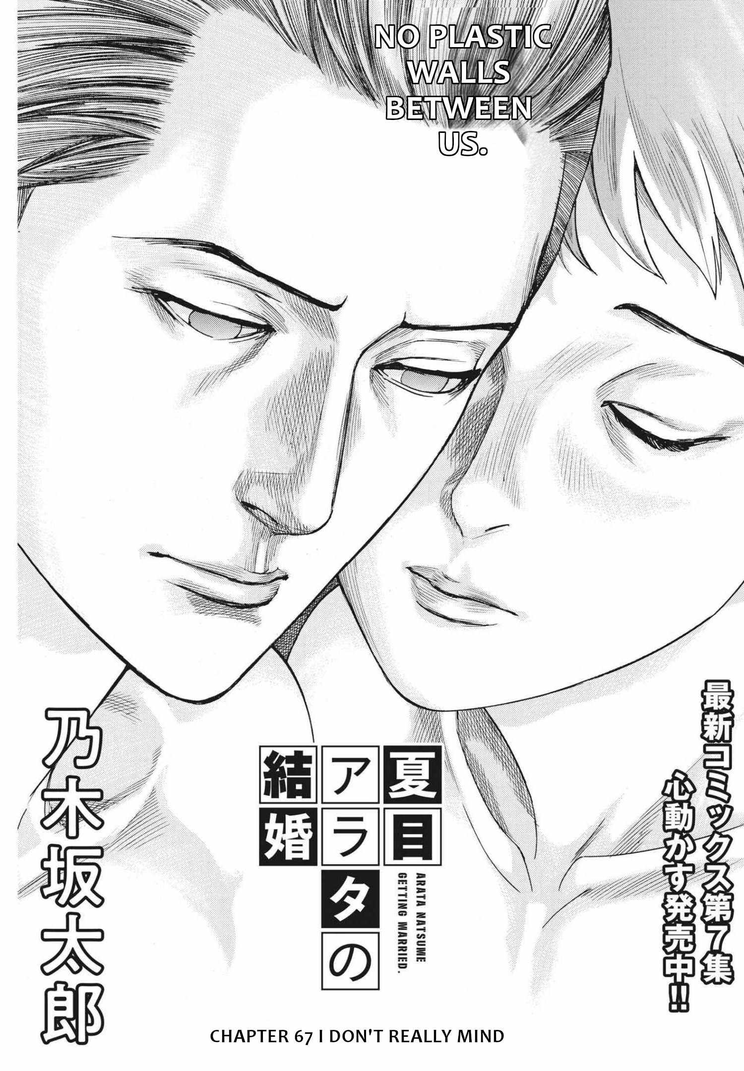 Natsume Arata No Kekkon Chapter 67 page 3 - 