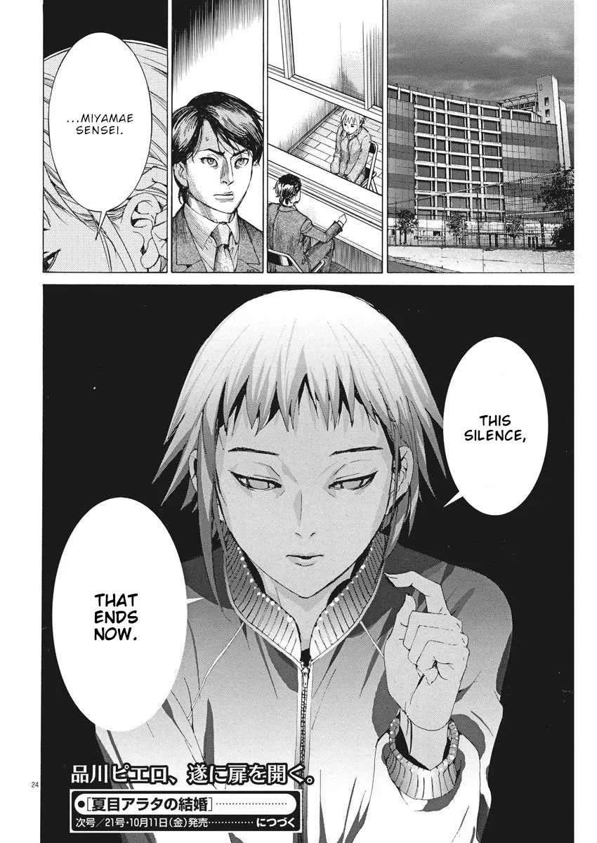 Natsume Arata No Kekkon Chapter 7 page 24 - 