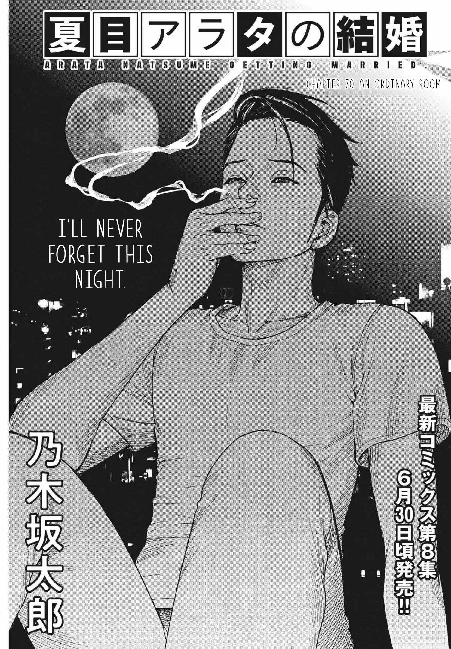 Natsume Arata No Kekkon Chapter 70 page 2 - 