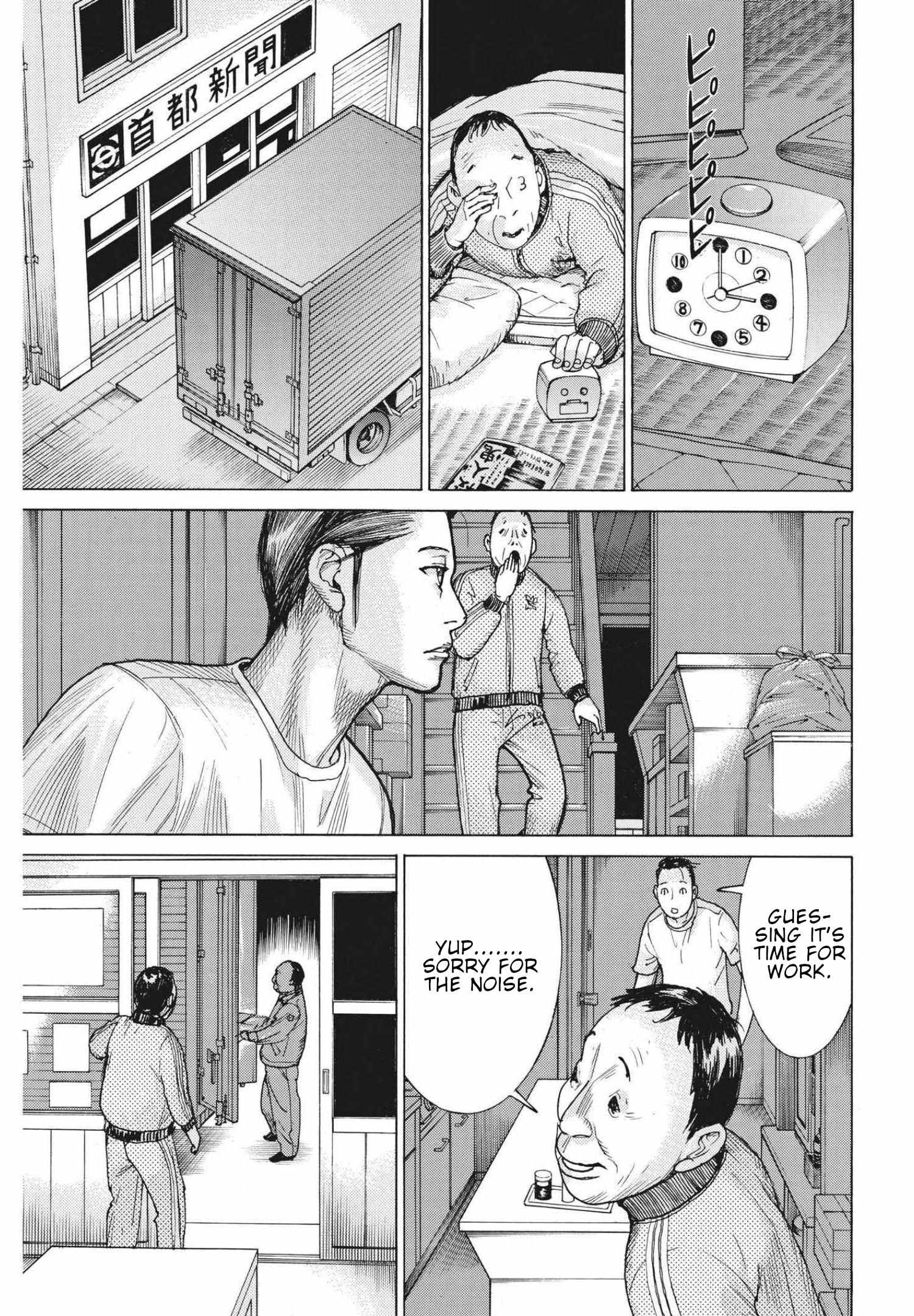 Natsume Arata No Kekkon Chapter 70 page 18 - 