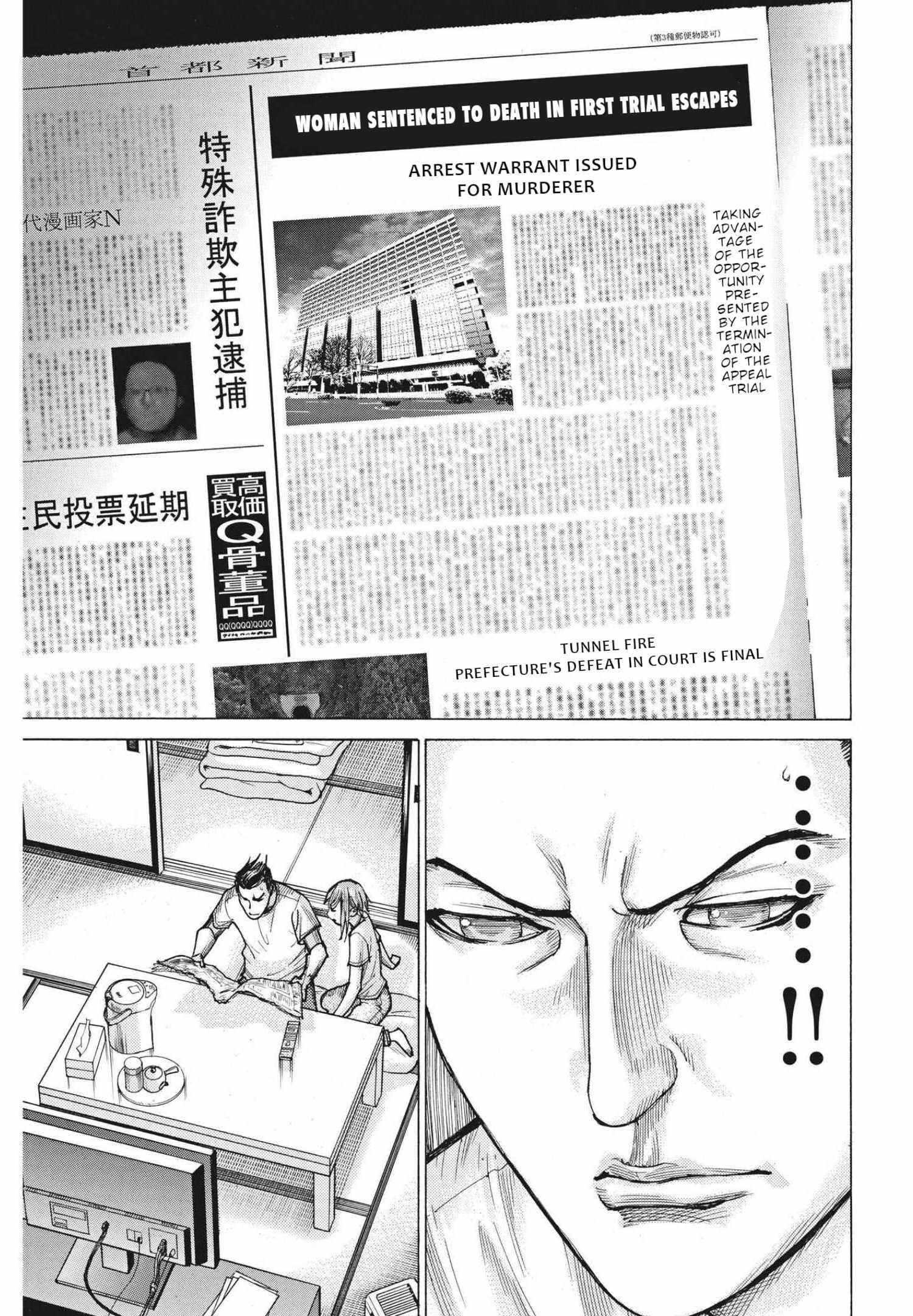 Natsume Arata No Kekkon Chapter 70 page 20 - 