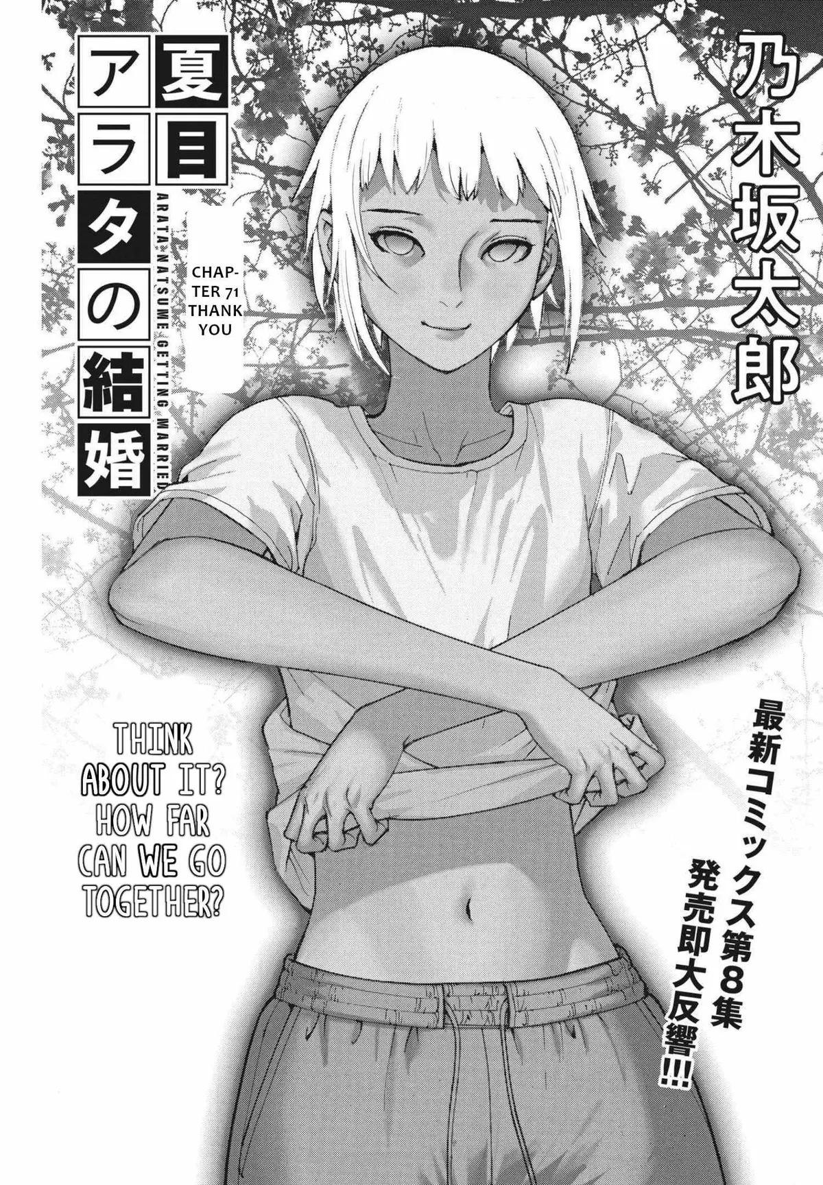 Natsume Arata No Kekkon Chapter 71 page 2 - 
