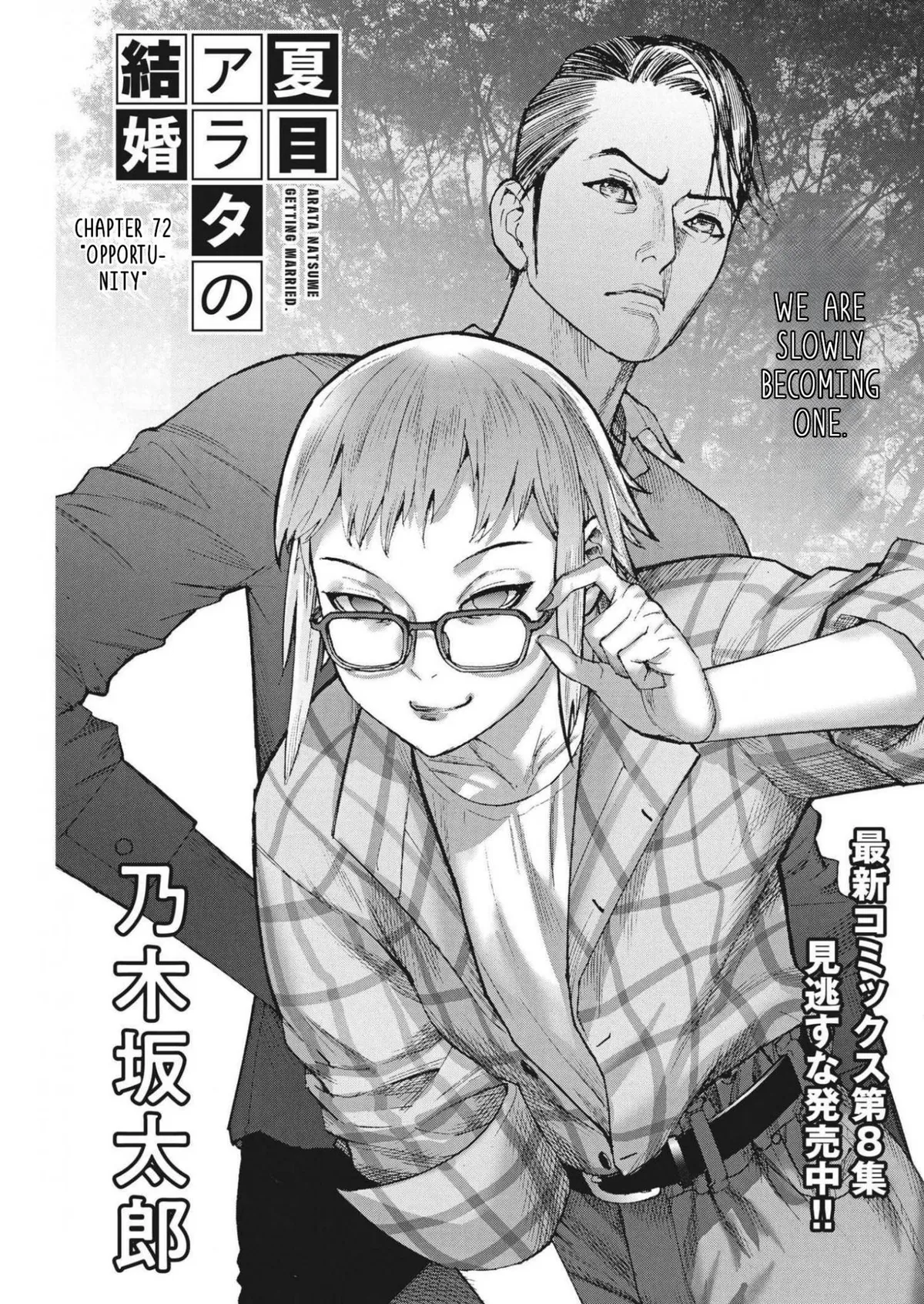 Natsume Arata No Kekkon Chapter 72 page 2 - 