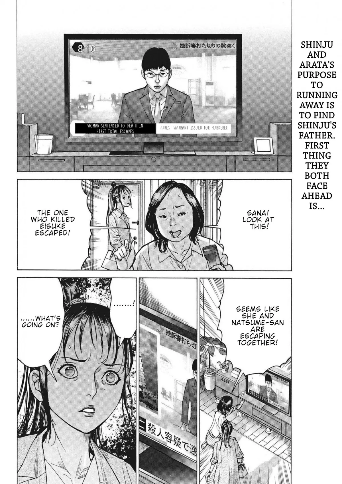 Natsume Arata No Kekkon Chapter 72 page 3 - 