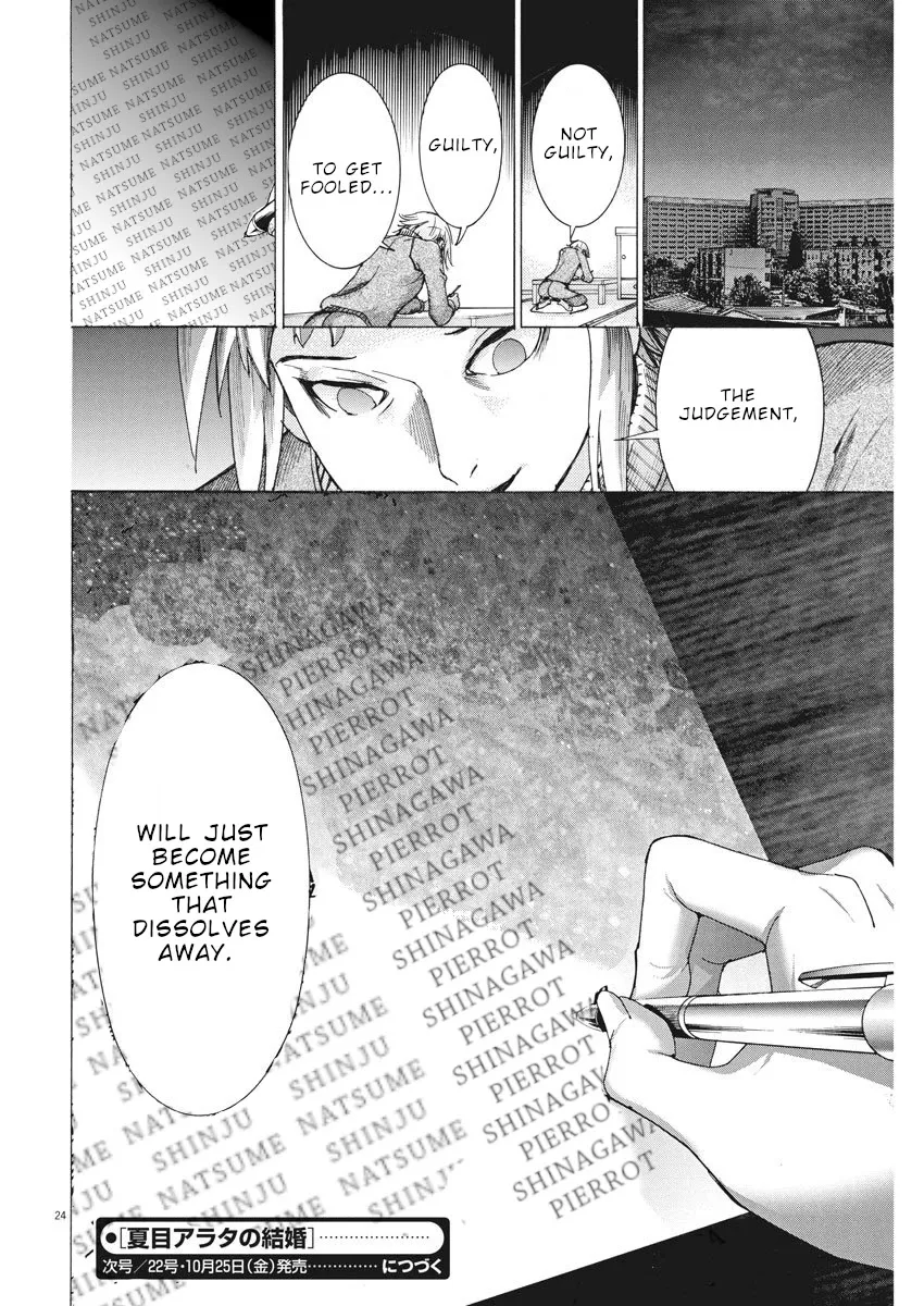 Natsume Arata No Kekkon Chapter 8 page 25 - 