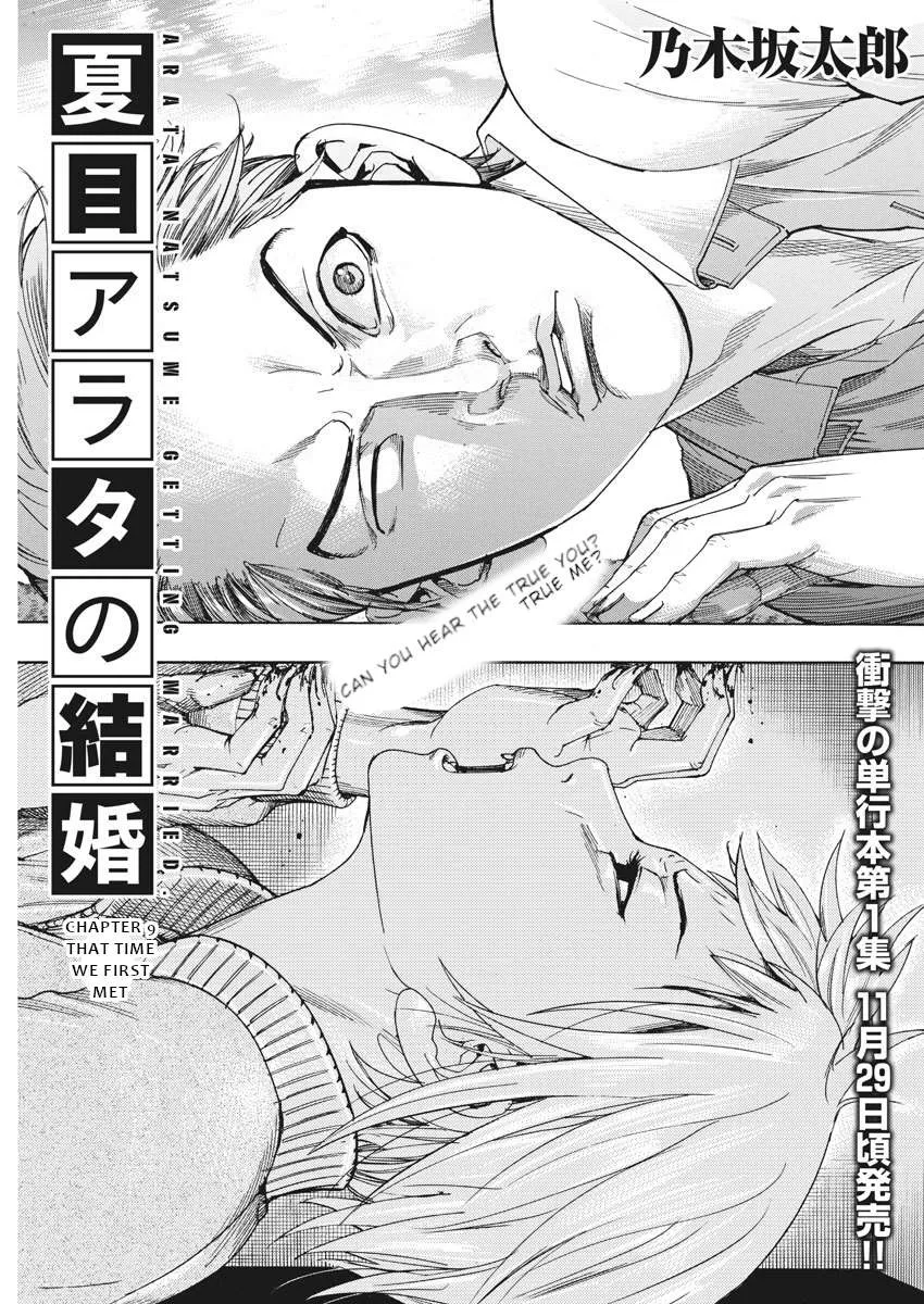 Natsume Arata No Kekkon Chapter 9 page 1 - 