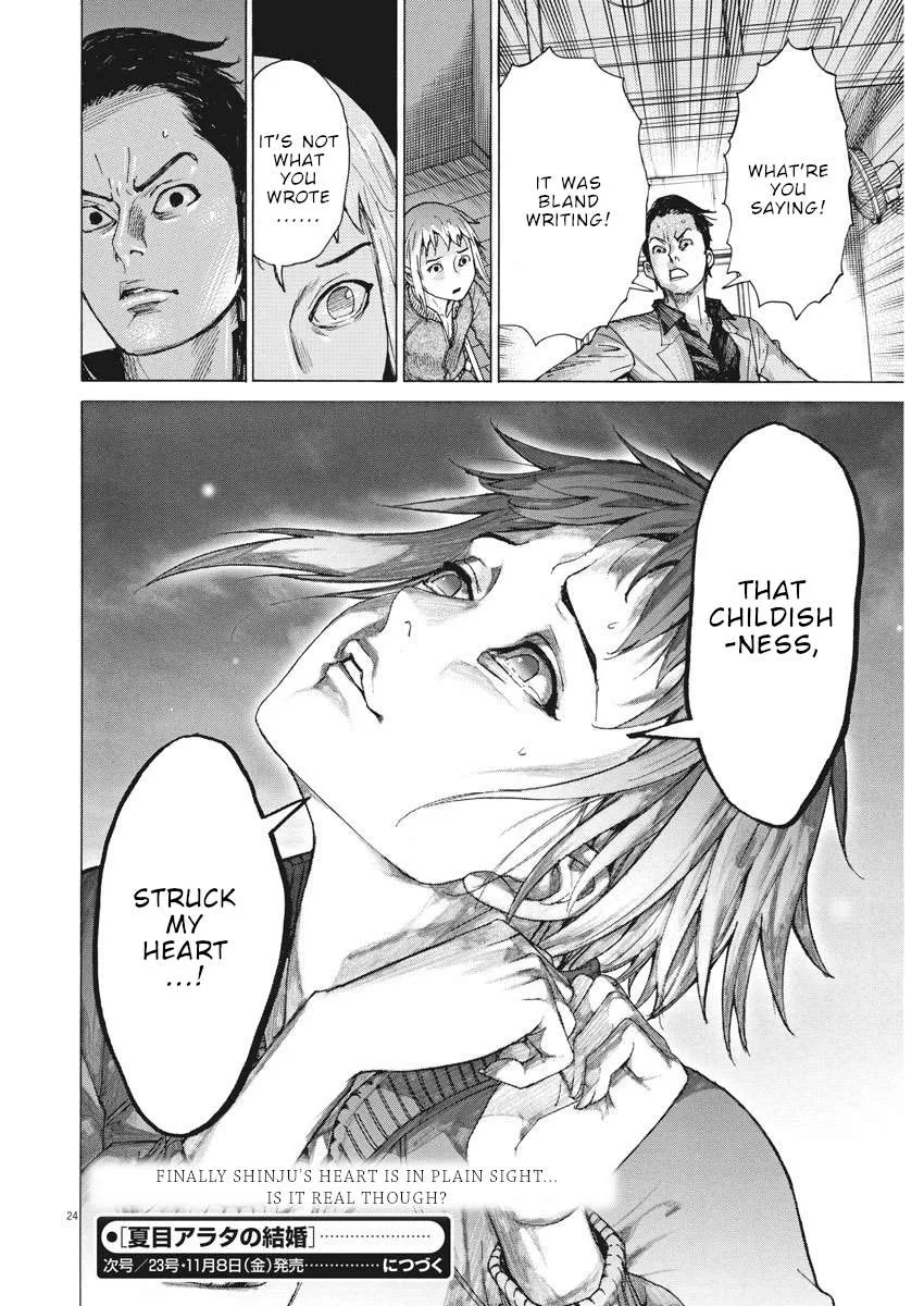 Natsume Arata No Kekkon Chapter 9 page 25 - 