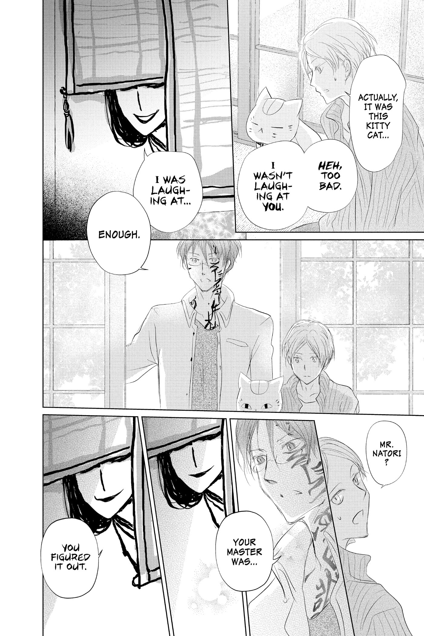 Natsume