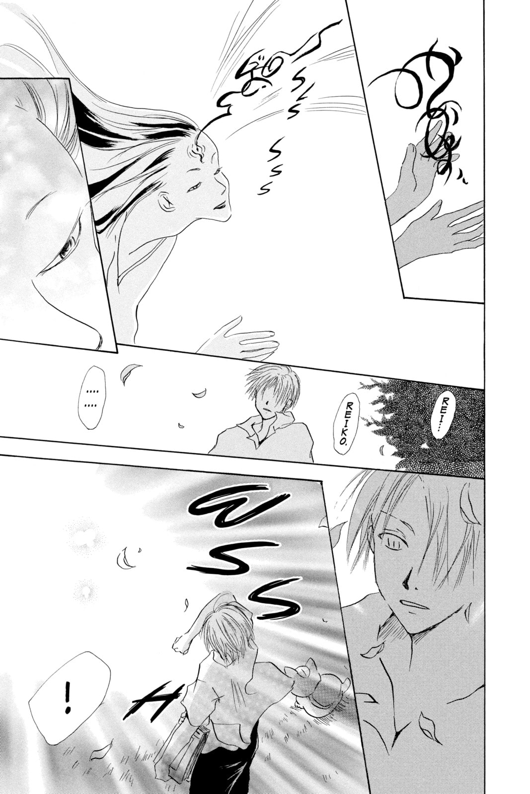 Natsume