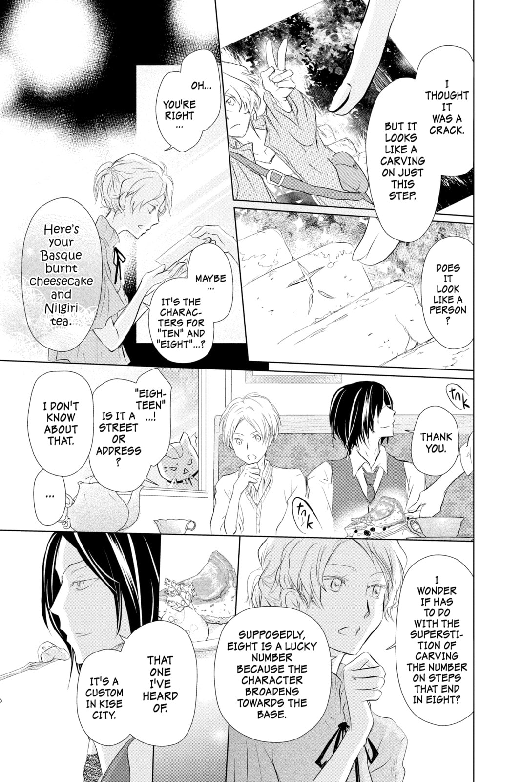 Natsume