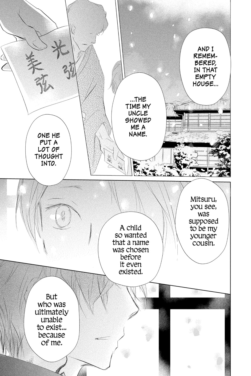 Natsume