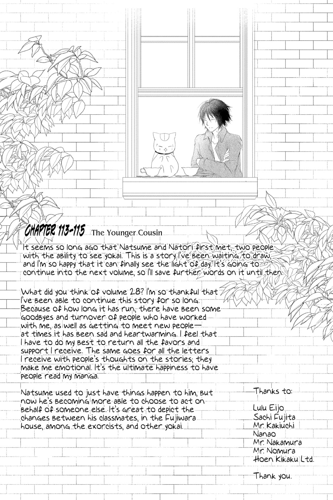 Natsume