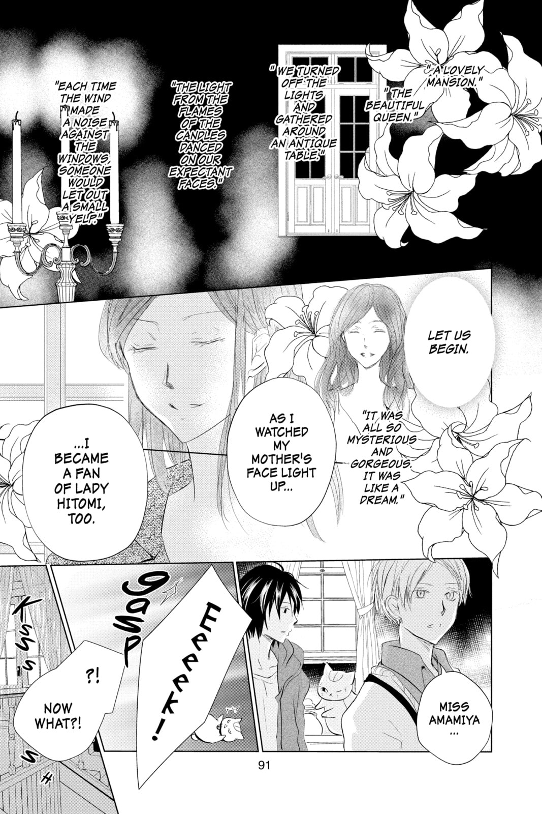 Natsume