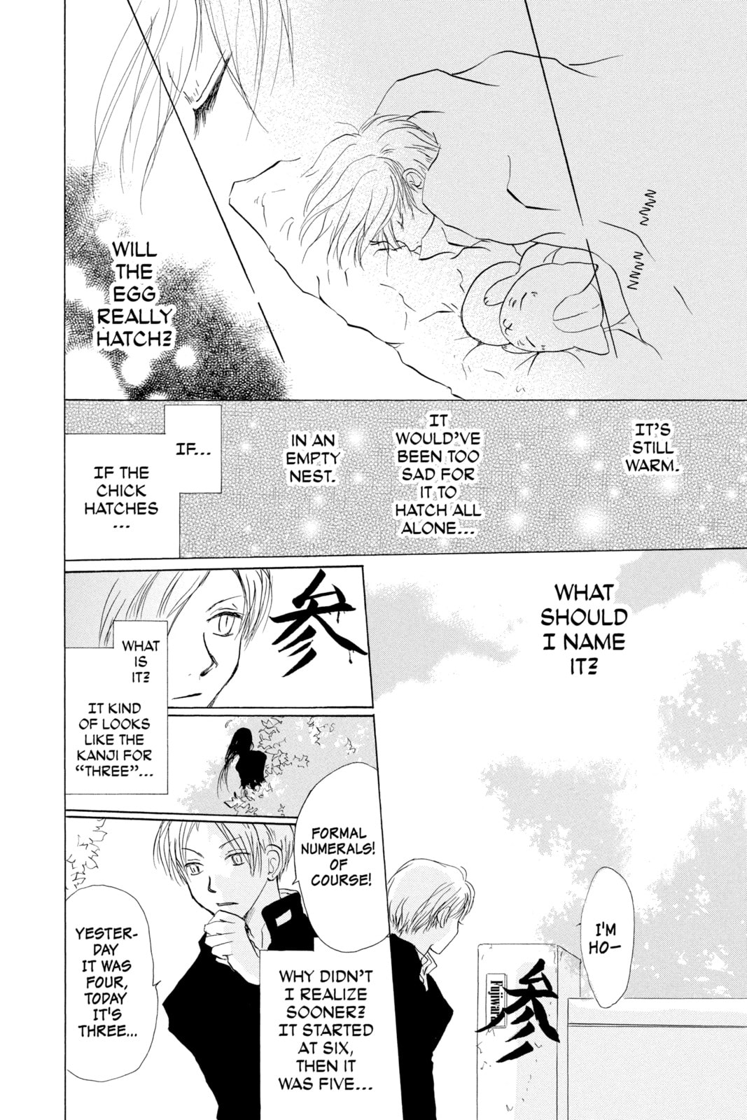 Natsume