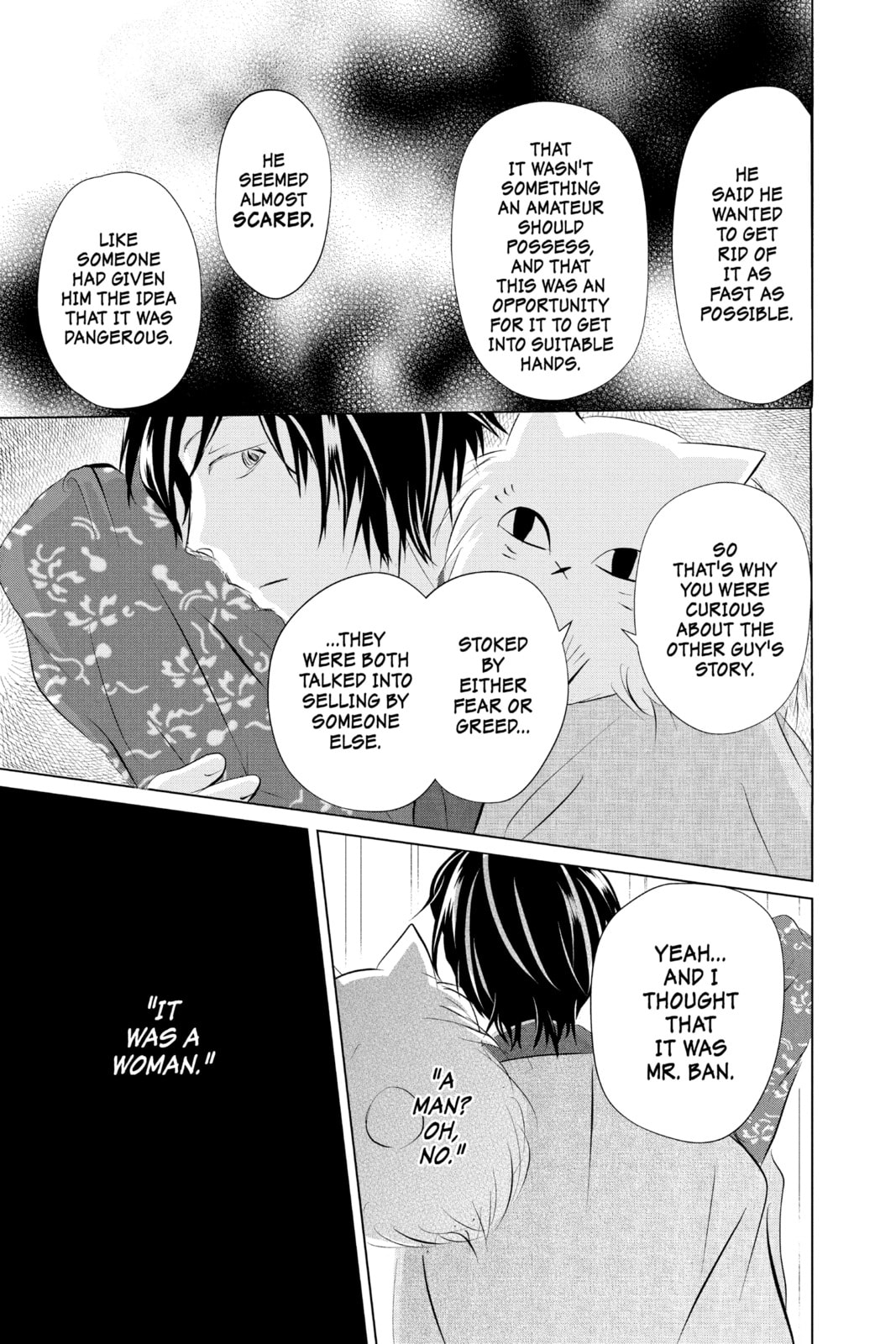 Natsume