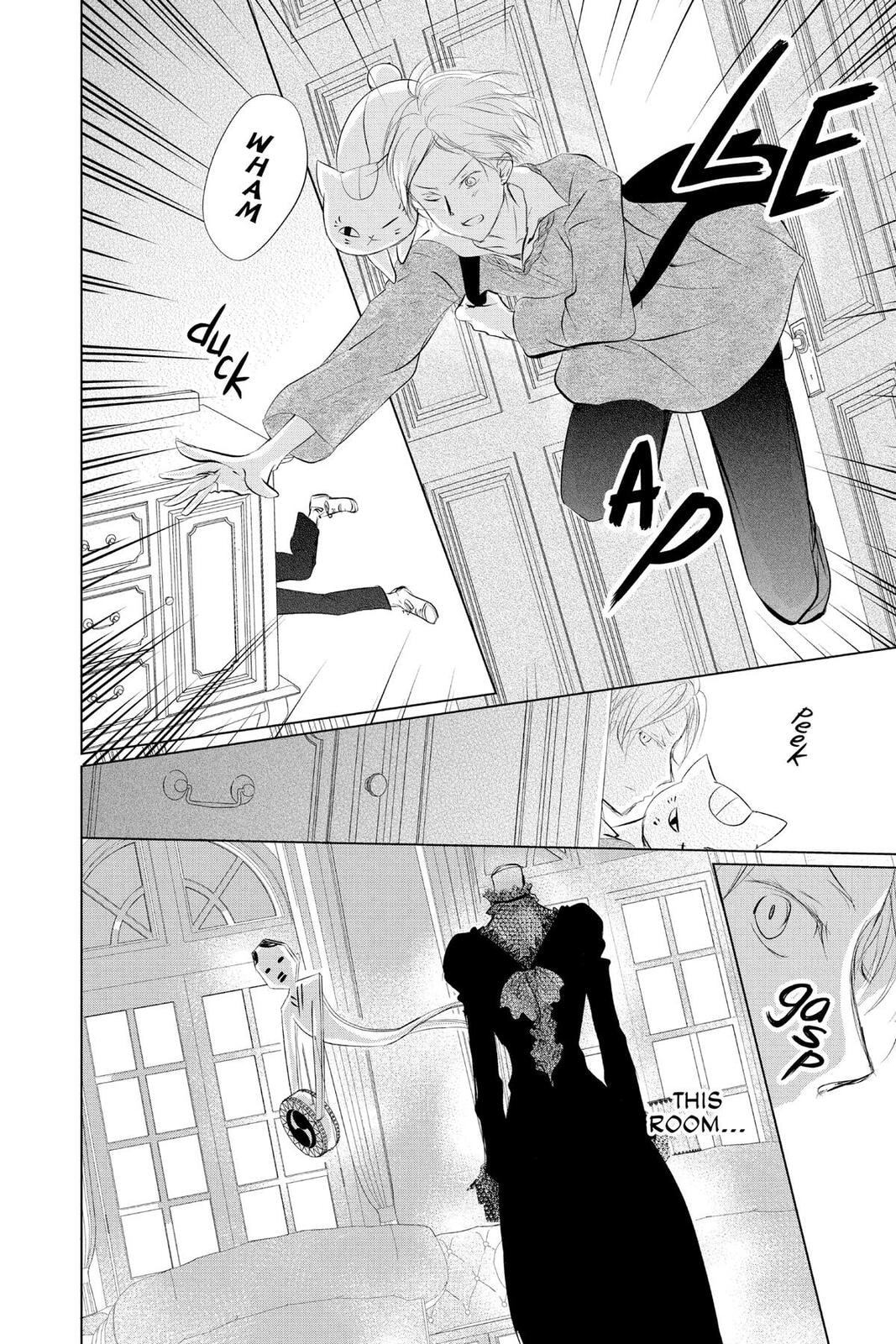 Natsume