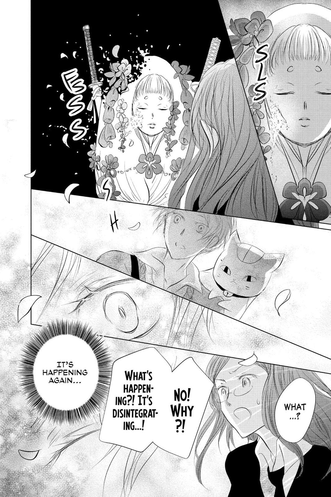 Natsume