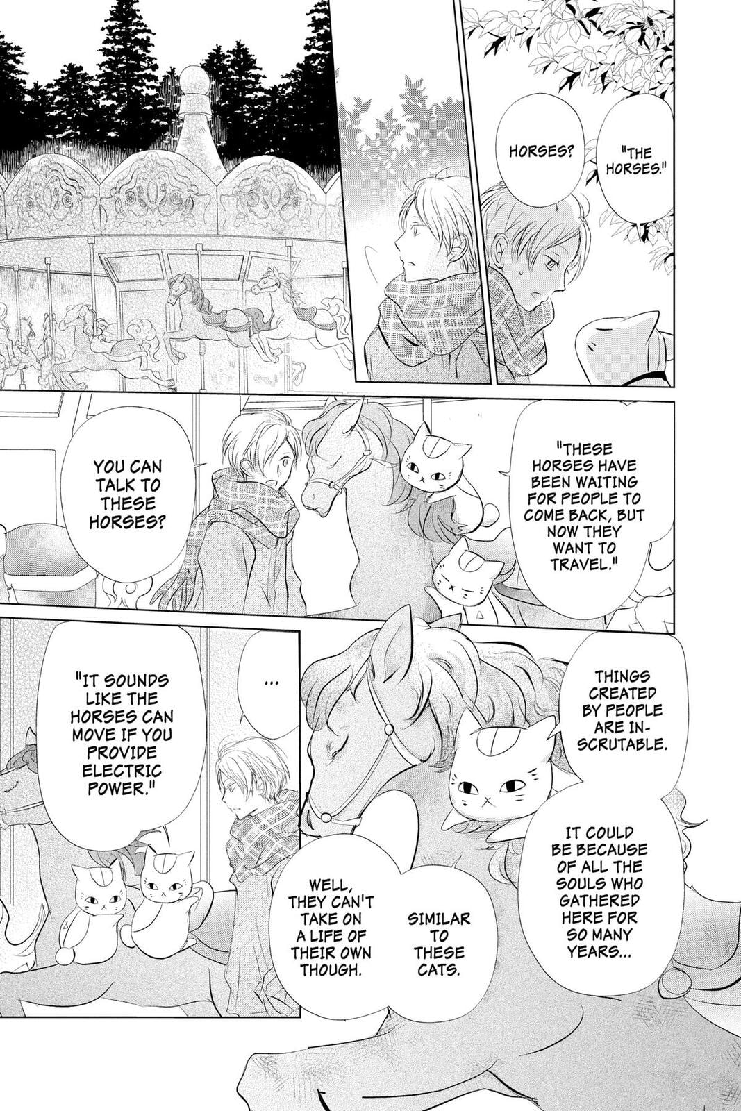 Natsume