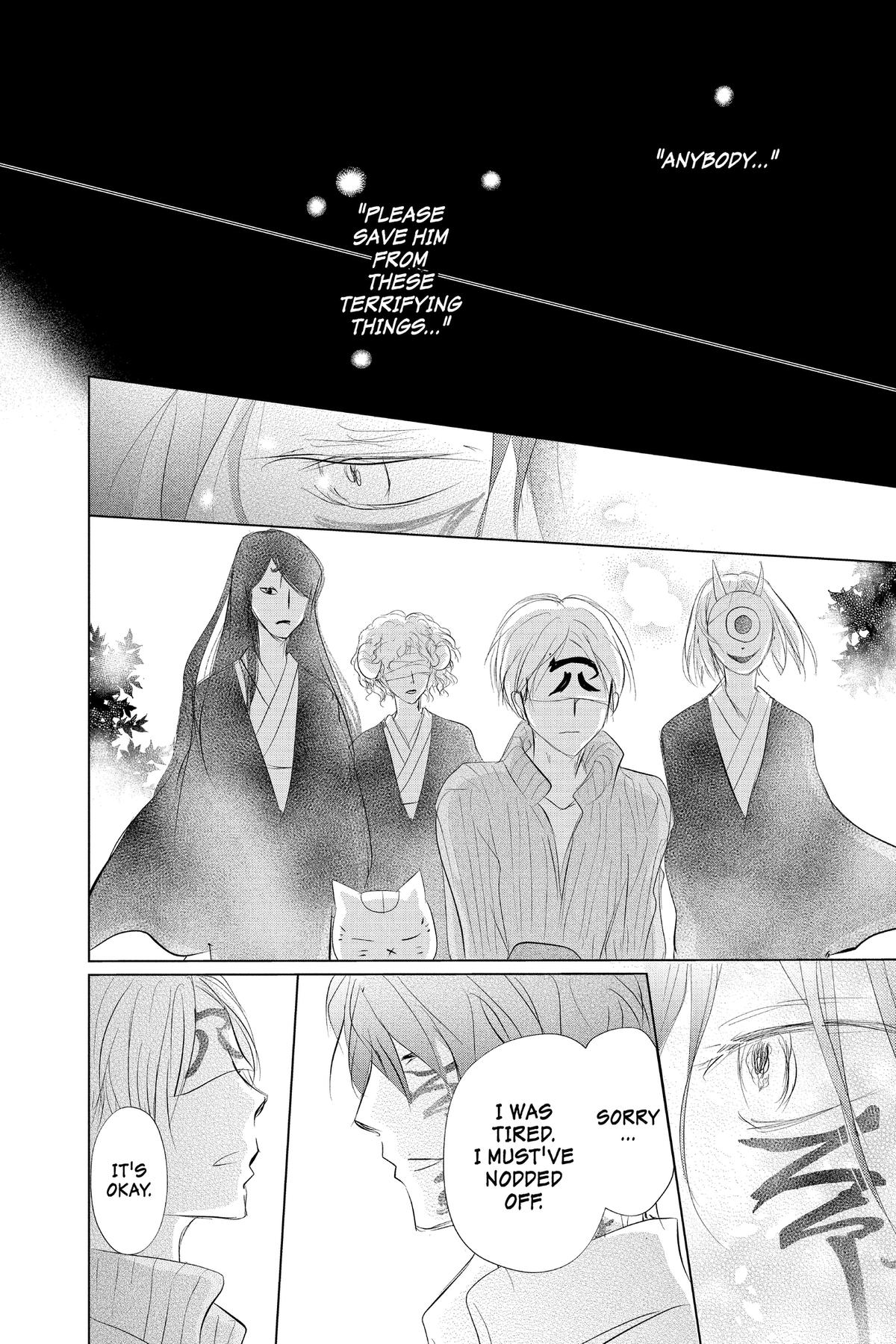 Natsume