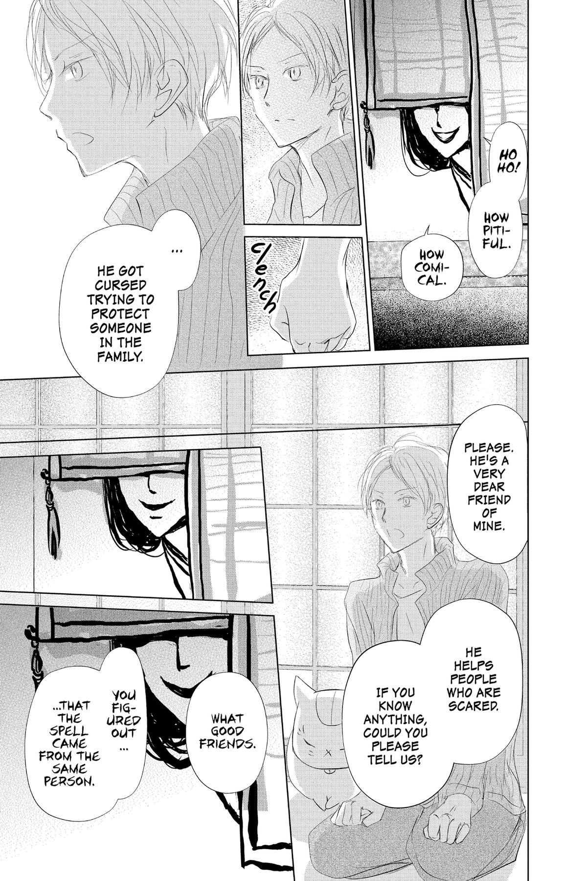 Natsume