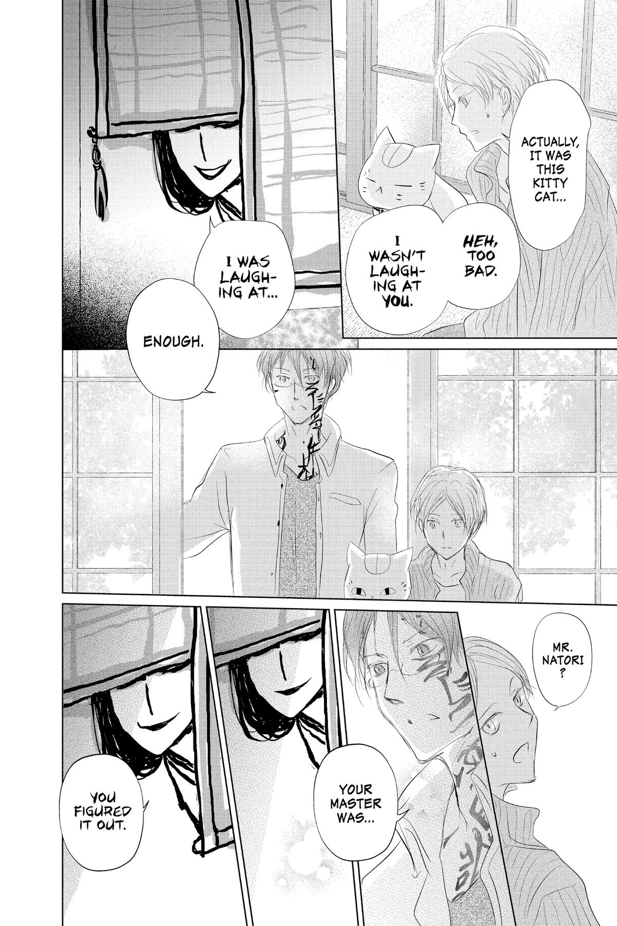 Natsume