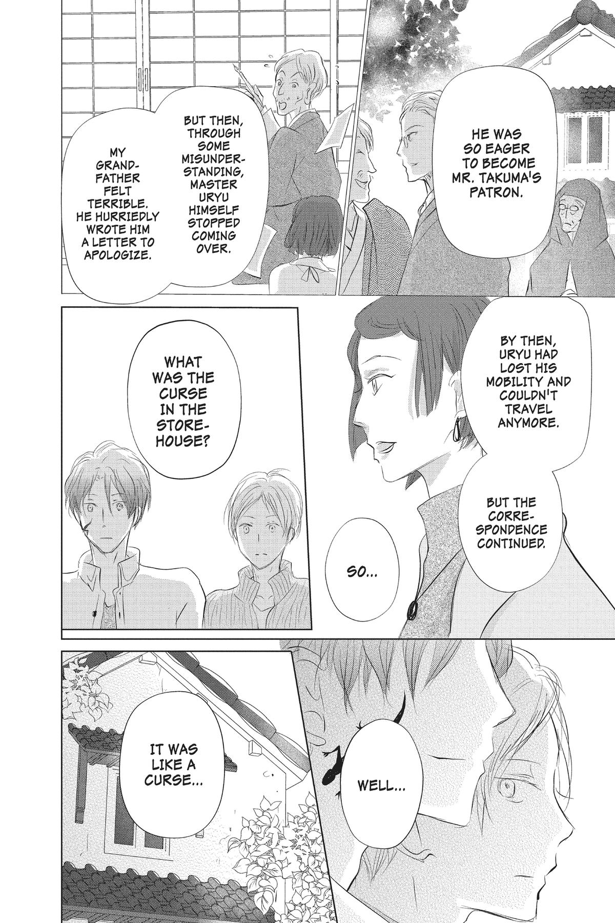Natsume