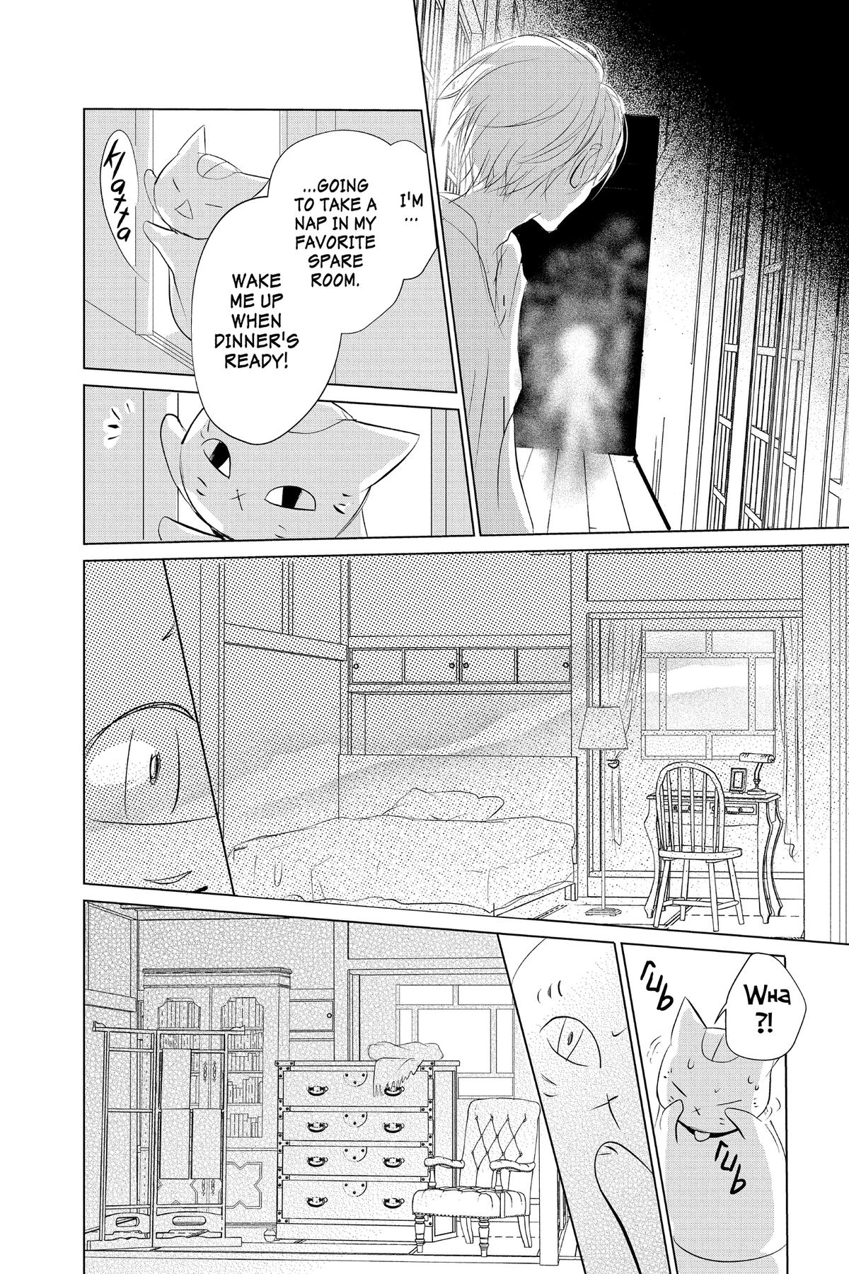 Natsume