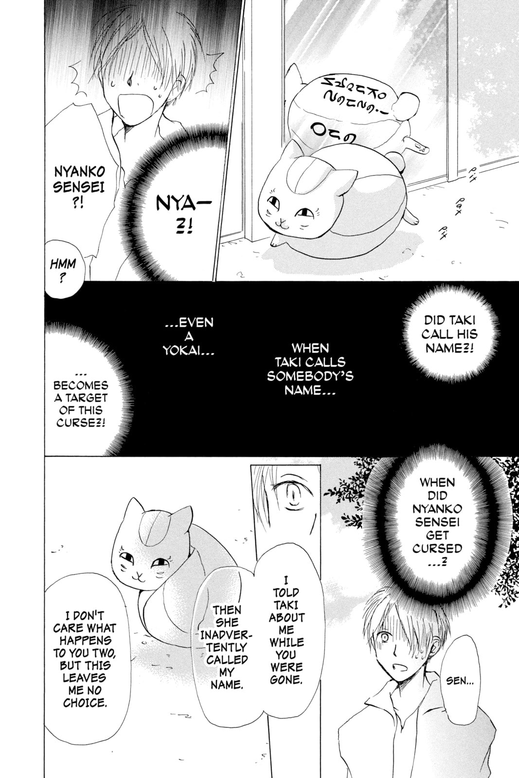 Natsume