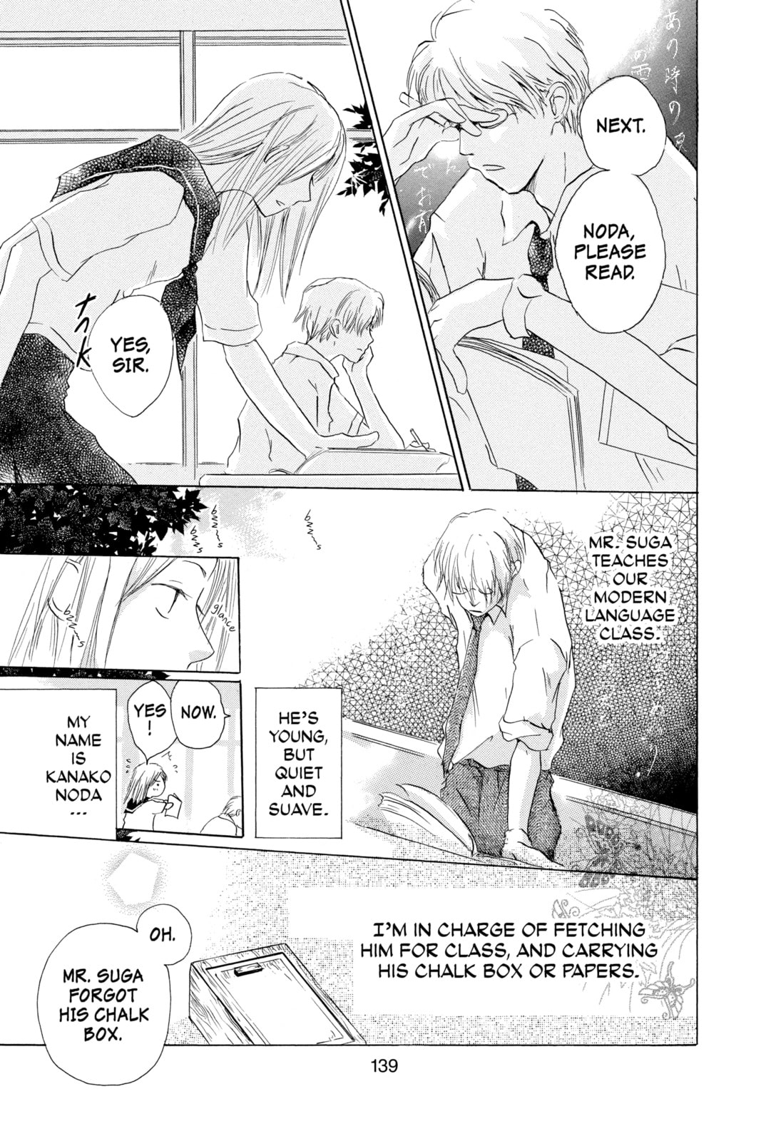 Natsume