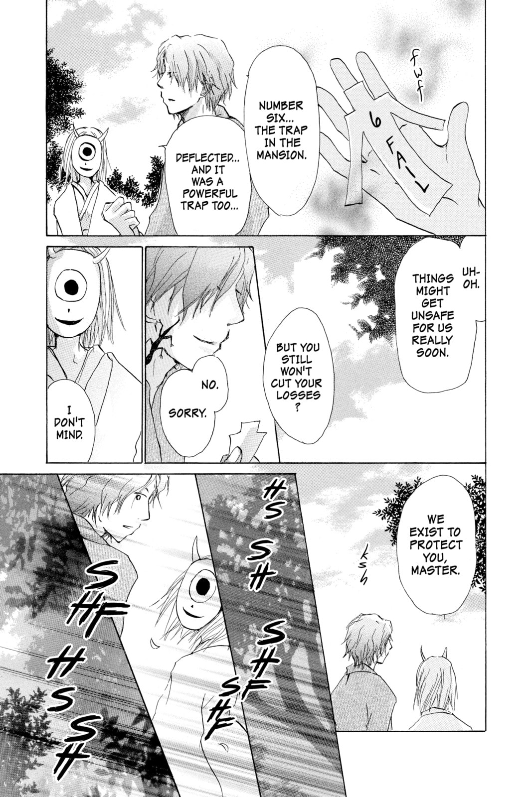 Natsume