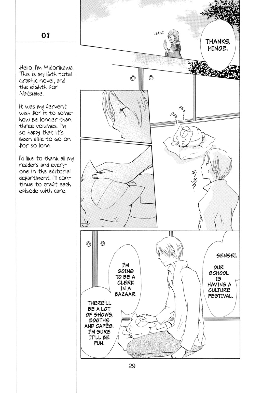 Natsume