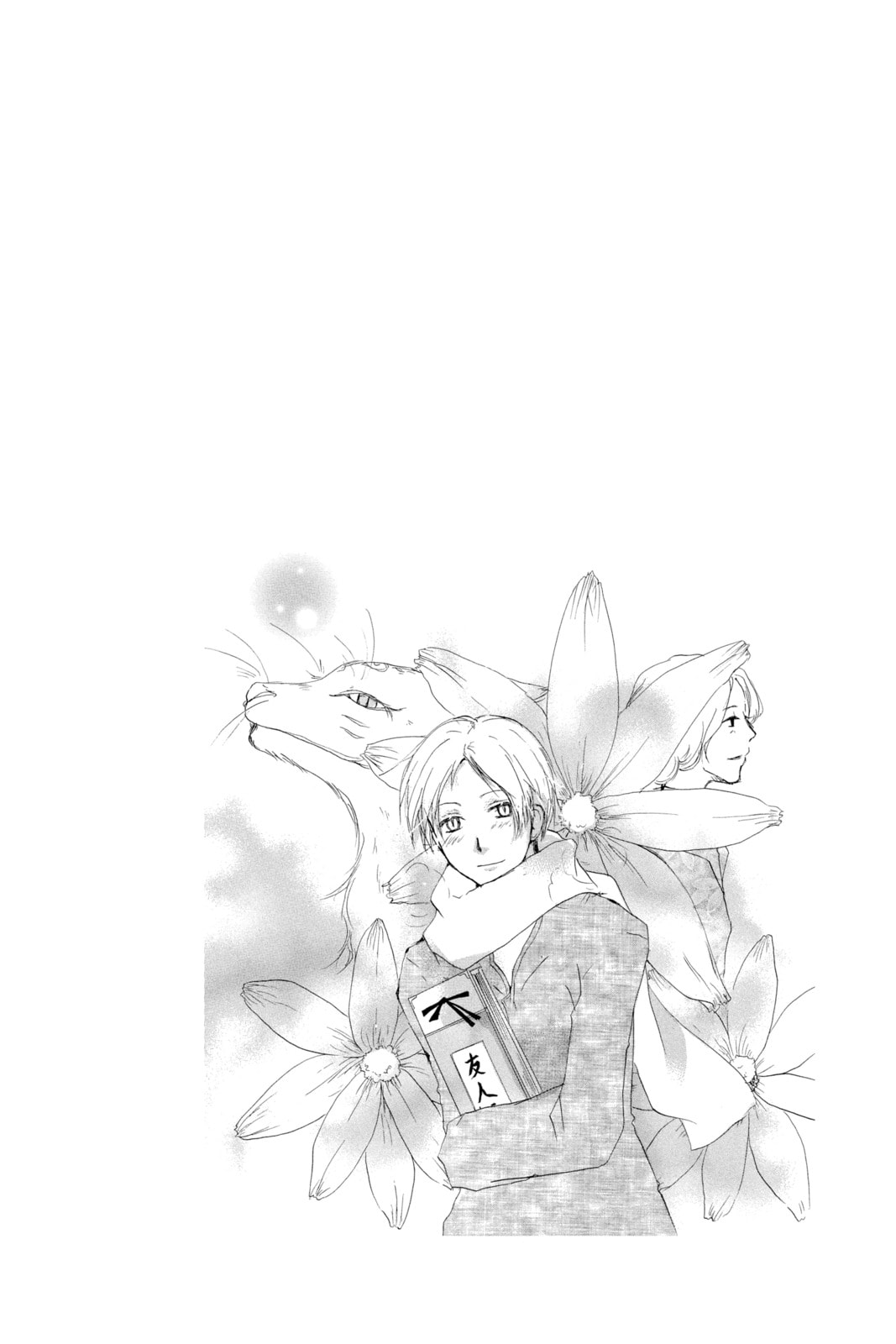 Natsume