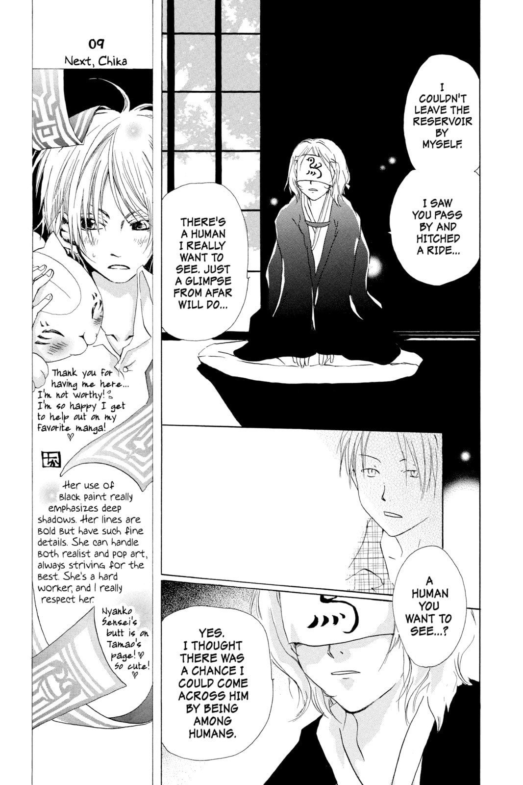 Natsume