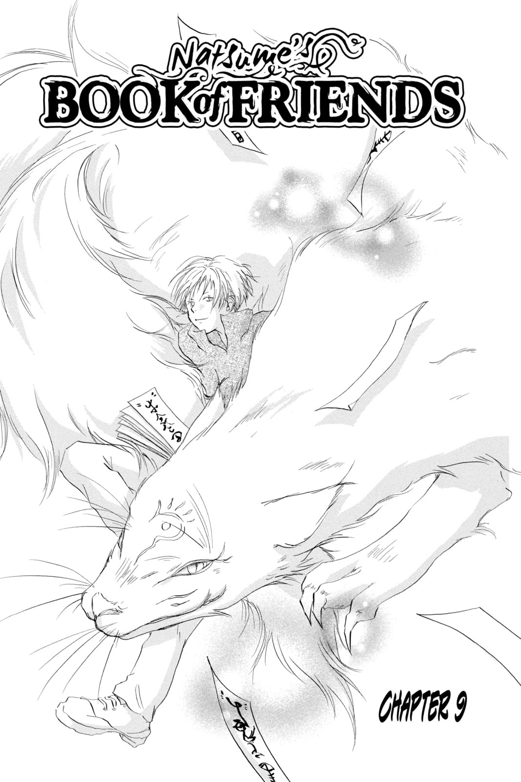 Natsume