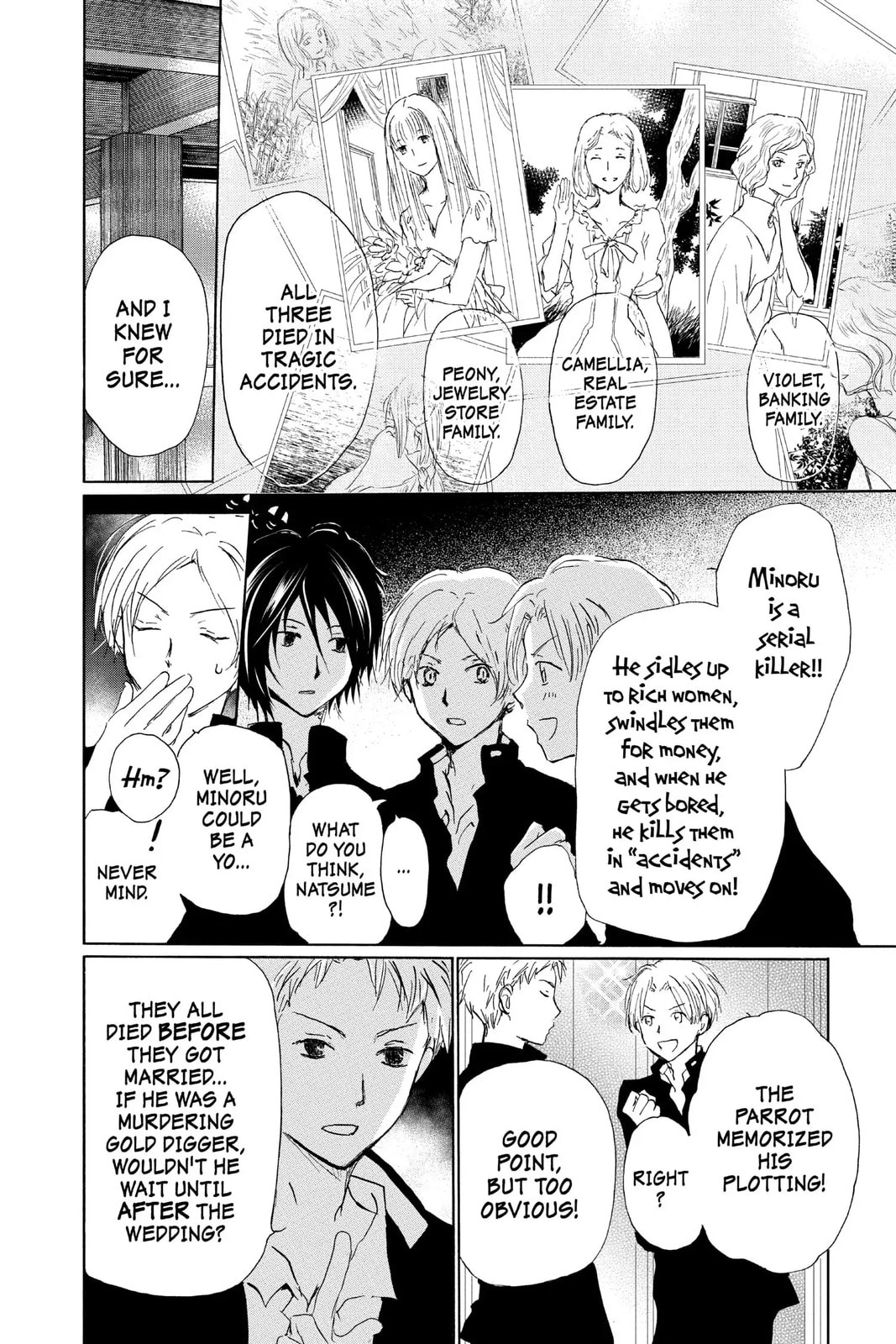 Natsume