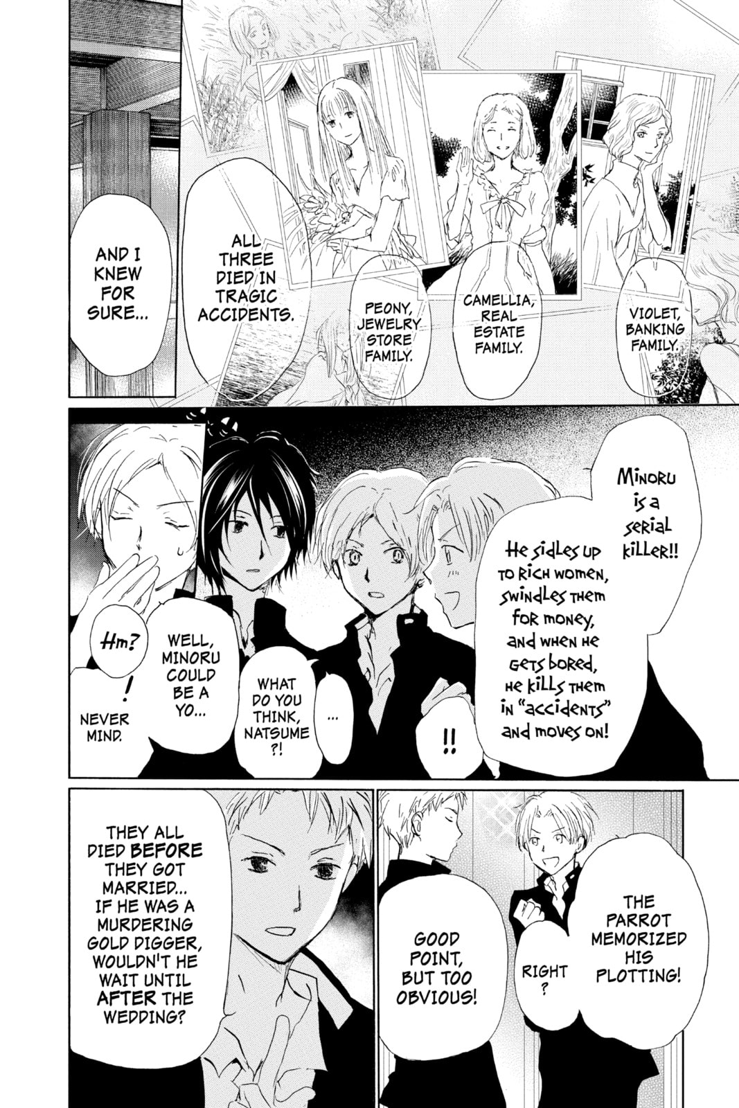 Natsume