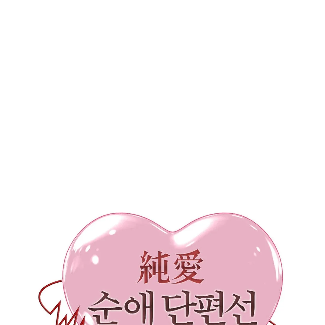 Naughty Dream ⟬Melonhigh⟭ Chapter 3 page 38 - 