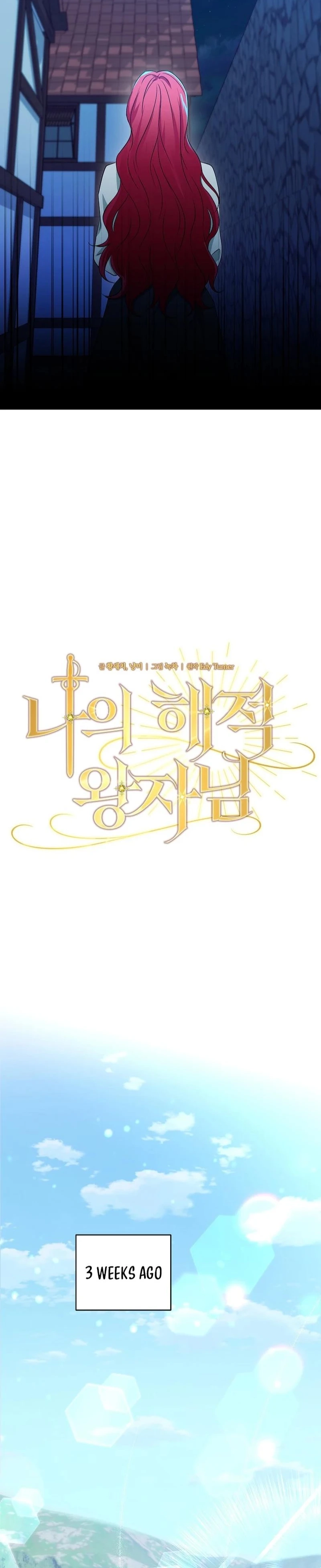 Naui Haejeong Wangjanim Chapter 1 page 20 - 