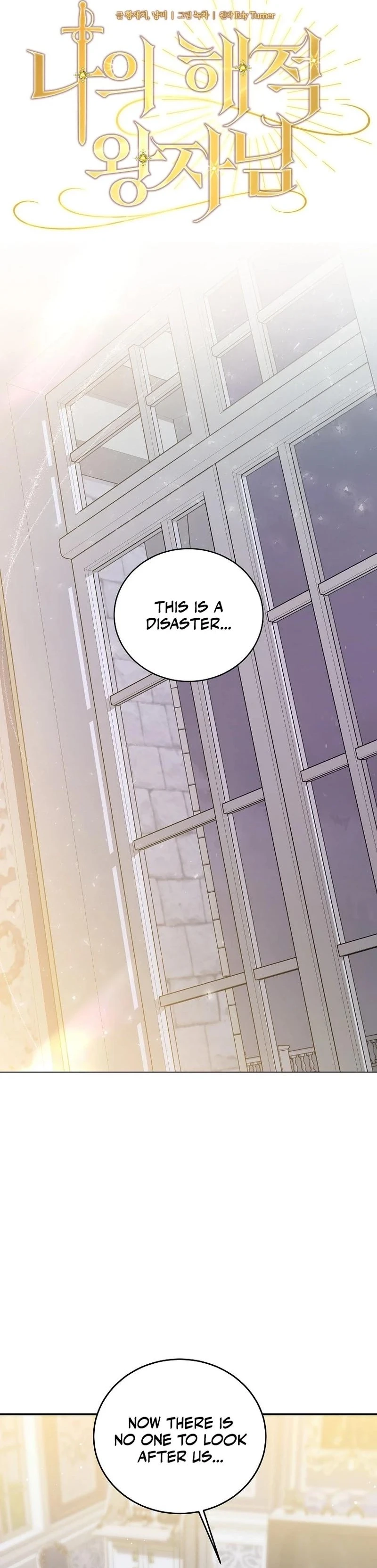 Naui Haejeong Wangjanim Chapter 2 page 5 - 