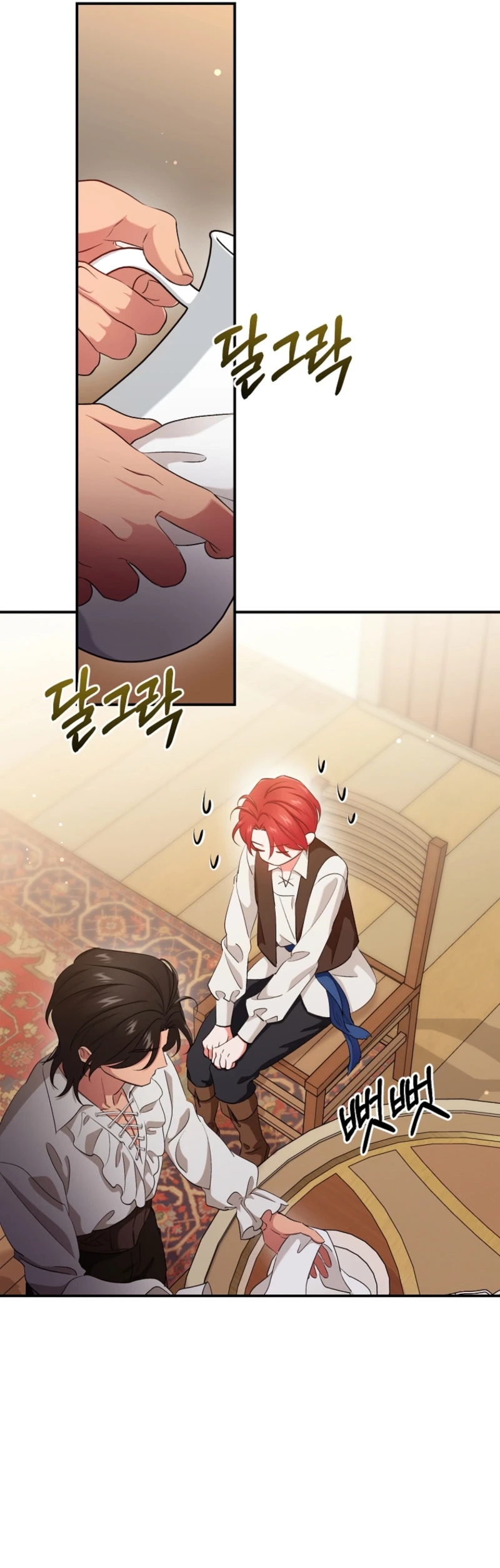 Naui Haejeong Wangjanim Chapter 23 page 37 - 
