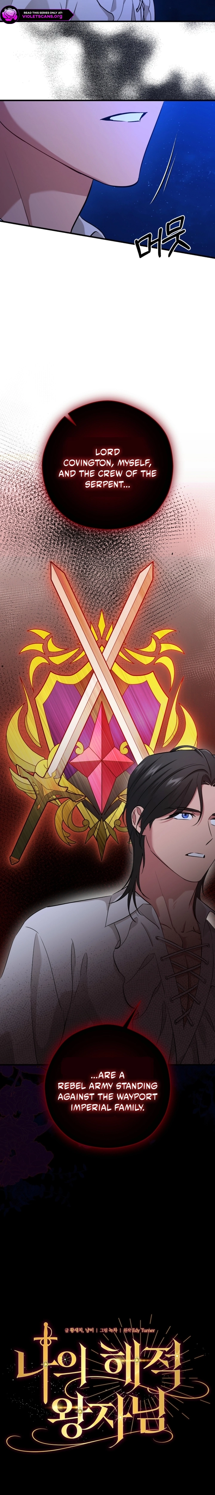 Naui Haejeong Wangjanim Chapter 25 page 5 - 