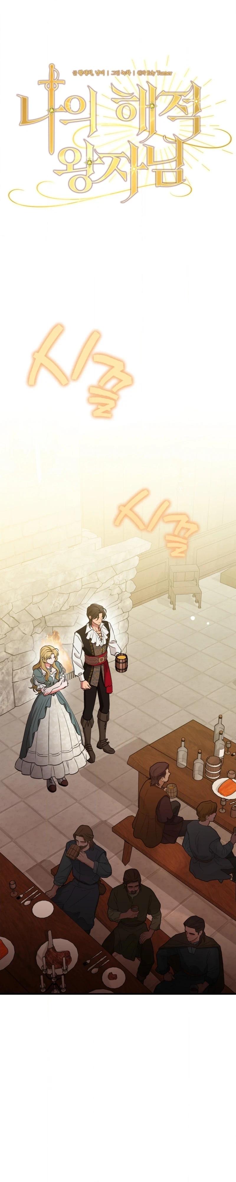Naui Haejeong Wangjanim Chapter 26 page 8 - 