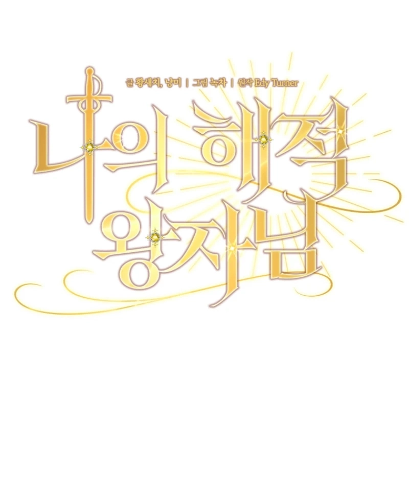Naui Haejeong Wangjanim Chapter 31 page 43 - 