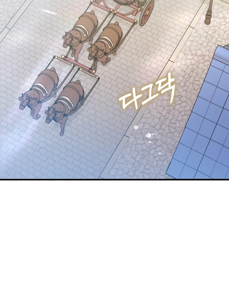 Naui Haejeong Wangjanim Chapter 31 page 45 - 