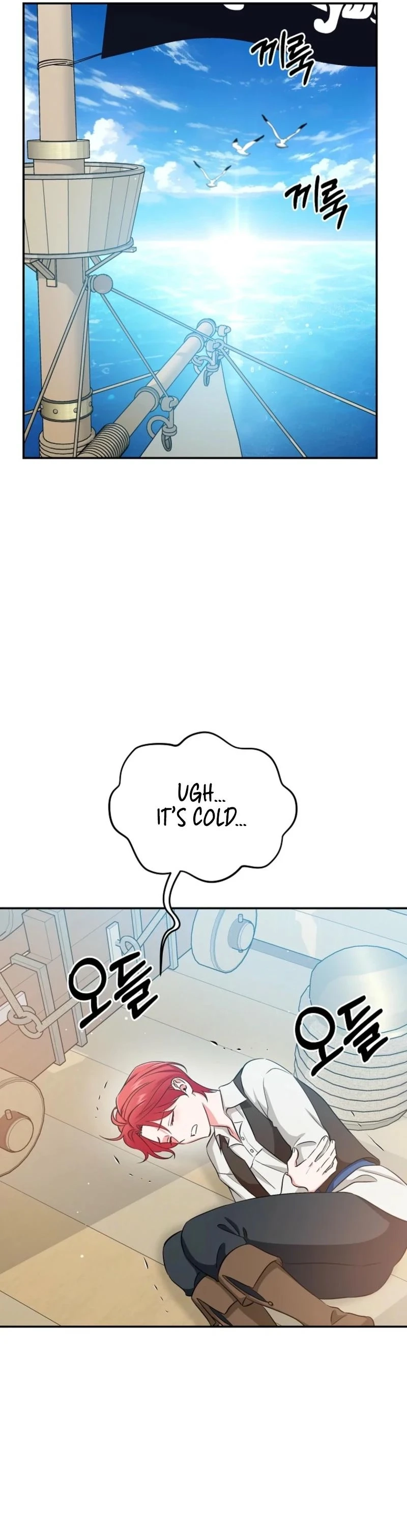 Naui Haejeong Wangjanim Chapter 5 page 24 - 